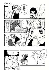Page 111 of Little Pierce Vol.15 - preview thumbnail