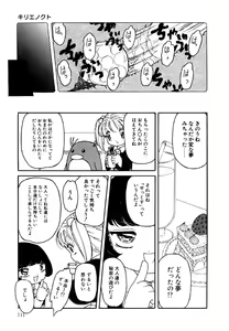 Page 113 of Little Pierce Vol.15 - preview thumbnail