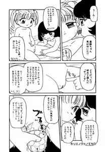 Page 122 of Little Pierce Vol.15 - preview thumbnail
