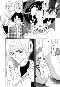 Page 14 of Little Pierce Vol.15 - preview thumbnail