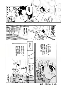 Page 162 of Little Pierce Vol.15 - preview thumbnail