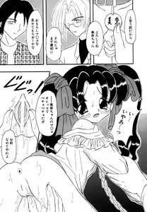 Page 17 of Little Pierce Vol.15 - preview thumbnail
