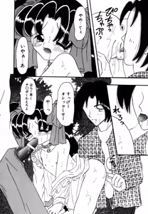 Page 18 of Little Pierce Vol.15 - preview thumbnail