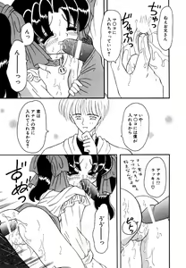 Page 19 of Little Pierce Vol.15 - preview thumbnail