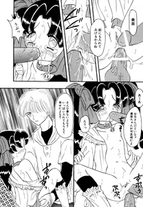 Page 20 of Little Pierce Vol.15 - preview thumbnail