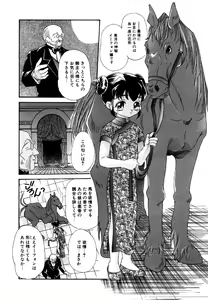 Page 24 of Little Pierce Vol.15 - preview thumbnail