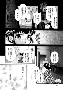 Page 32 of Little Pierce Vol.15 - preview thumbnail