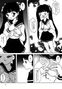 Page 63 of Little Pierce Vol.15 - preview thumbnail