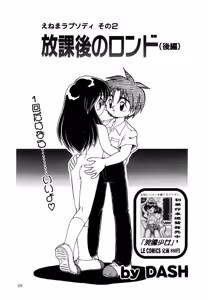 Page 71 of Little Pierce Vol.15 - preview thumbnail