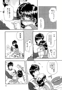 Page 95 of Little Pierce Vol.15 - preview thumbnail