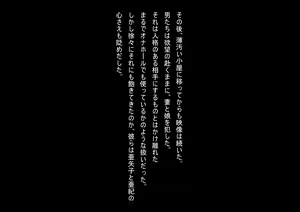Page 55 of Katsute Rape Sare Ninshin Shussan Shita Tsuma ga Futatabi Tanetsuke Choukyou Sare mashita - preview thumbnail