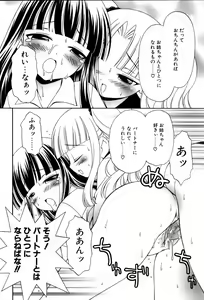 Page 117 of COMIC POT 2006-01 - preview thumbnail