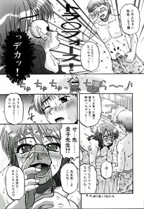 Page 130 of COMIC POT 2006-01 - preview thumbnail
