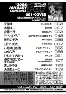 Page 163 of COMIC POT 2006-01 - preview thumbnail