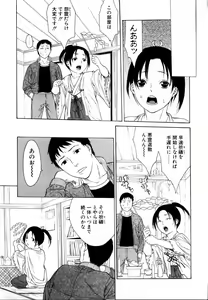 Page 45 of COMIC POT 2006-01 - preview thumbnail