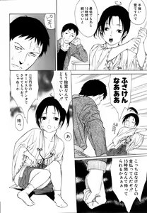 Page 46 of COMIC POT 2006-01 - preview thumbnail