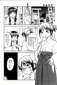 Page 89 of COMIC POT 2006-01 - preview thumbnail