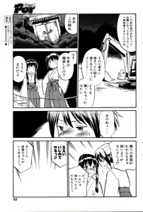 Page 90 of COMIC POT 2006-01 - preview thumbnail