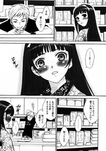 Page 16 of COMIC Papipo 2005-08 - preview thumbnail