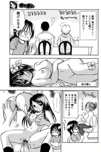 Page 164 of COMIC Papipo 2005-08 - preview thumbnail
