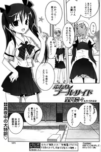Page 168 of COMIC Papipo 2005-08 - preview thumbnail
