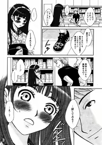 Page 17 of COMIC Papipo 2005-08 - preview thumbnail