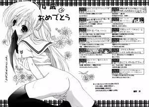 Page 233 of COMIC Papipo 2005-08 - preview thumbnail