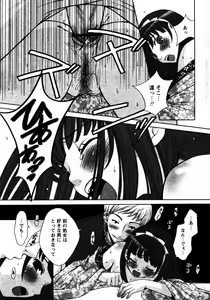 Page 28 of COMIC Papipo 2005-08 - preview thumbnail