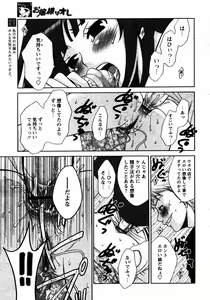 Page 32 of COMIC Papipo 2005-08 - preview thumbnail