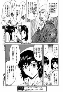 Page 40 of COMIC Papipo 2005-08 - preview thumbnail