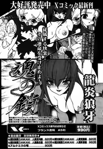 Page 55 of COMIC Papipo 2005-08 - preview thumbnail