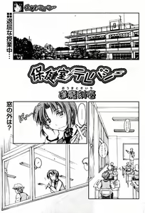 Page 76 of COMIC Papipo 2005-08 - preview thumbnail