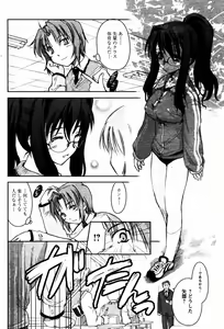 Page 77 of COMIC Papipo 2005-08 - preview thumbnail