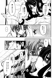 Page 82 of COMIC Papipo 2005-08 - preview thumbnail