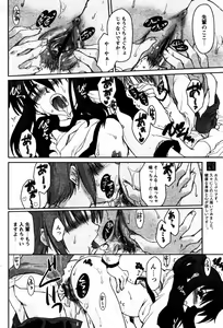 Page 89 of COMIC Papipo 2005-08 - preview thumbnail