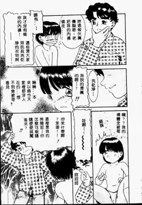 Page 15 of Imouto Koishi - preview thumbnail