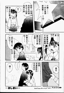 Page 152 of Imouto Koishi - preview thumbnail