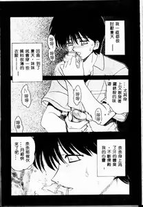 Page 153 of Imouto Koishi - preview thumbnail
