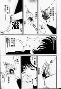 Page 159 of Imouto Koishi - preview thumbnail