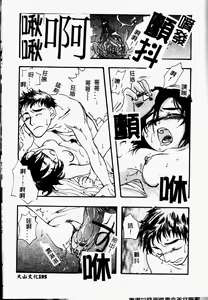 Page 187 of Imouto Koishi - preview thumbnail