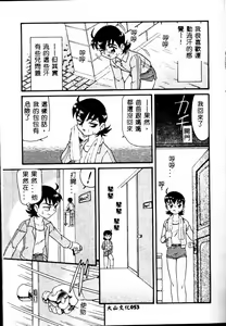 Page 55 of Imouto Koishi - preview thumbnail