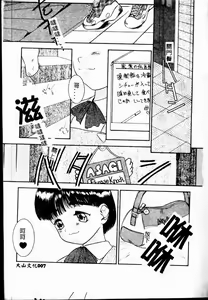 Page 9 of Imouto Koishi - preview thumbnail