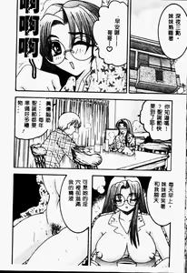 Page 92 of Imouto Koishi - preview thumbnail