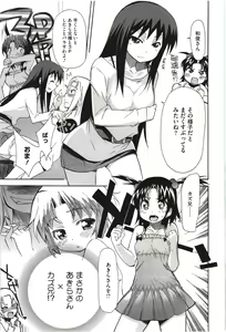 Page 134 of Imouto x 3 - preview thumbnail