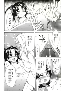 Page 146 of Imouto x 3 - preview thumbnail