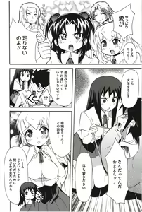 Page 156 of Imouto x 3 - preview thumbnail