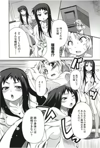 Page 63 of Imouto x 3 - preview thumbnail