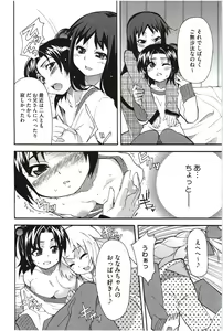 Page 88 of Imouto x 3 - preview thumbnail