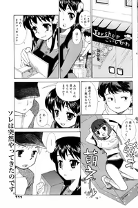 Page 111 of Manga Bangaichi 2006-08 - preview thumbnail