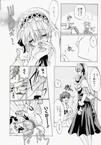 Page 12 of Manga Bangaichi 2006-08 - preview thumbnail